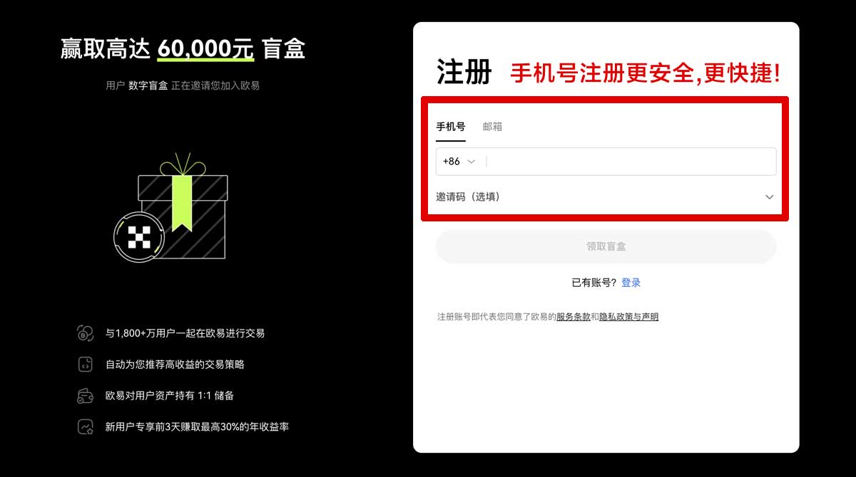 注册欧交易所app多语言版：支持多国语言交易，安全下载指南账户步骤